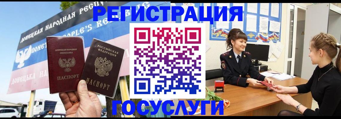 временная регистрация для школы в Омутнинске