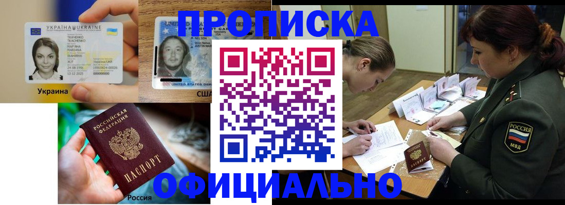 временная регистрация поиск в Омутнинске